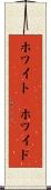 ホワイト(P) Scroll