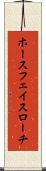 ホースフェイスローチ Scroll