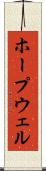 ホープウェル Scroll