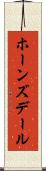 ホーンズデール Scroll