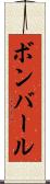 ボンバール Scroll