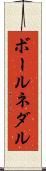 ボールネダル Scroll