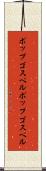 ポップゴスペル Scroll