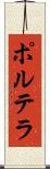 Portella Scroll