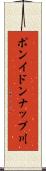 ポンイドンナップ川 Scroll