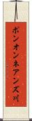 ポンオンネアンズ川 Scroll