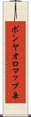 ポンヤオロマップ岳 Scroll