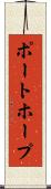 ポートホープ Scroll