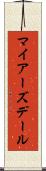 マイアーズデール Scroll