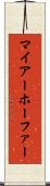 マイアーホーファー Scroll