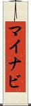 マイナビ Scroll