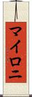 Myloni Scroll