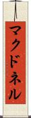 マクドネル Scroll