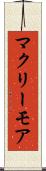 マクリーモア Scroll