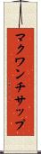 マクワンチサップ Scroll