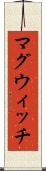 マグウィッチ Scroll