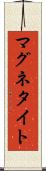 マグネタイト Scroll