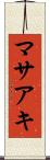 マサアキ Scroll