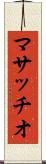 マサッチオ Scroll