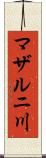 マザルニ川 Scroll