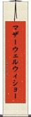 マザーウェルウィショー Scroll