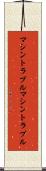 マシントラブル Scroll