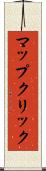 マップ・クリック Scroll