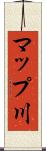 マップ川 Scroll