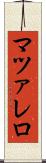 マツァレロ Scroll