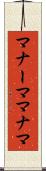 マナーマ Scroll