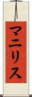 Manilis Scroll