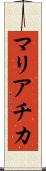 マリアチカ Scroll