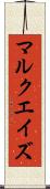 Marquaze Scroll