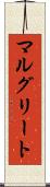 マルグリート Scroll
