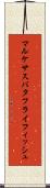 マルケサスバタフライフィッシュ Scroll