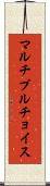 マルチプルチョイス Scroll