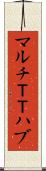 マルチＴＴハブ Scroll