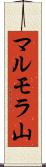 マルモラ山 Scroll