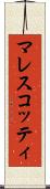 マレスコッティ Scroll