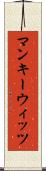 マンキーウィッツ Scroll