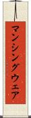 マンシングウェア Scroll