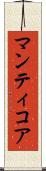 Manticore Scroll