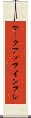 マークアップインフレ Scroll