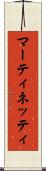 マーティネッティ Scroll