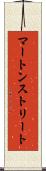 マートンストリート Scroll