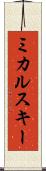 ミカルスキー Scroll