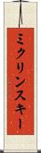 ミクリンスキー Scroll