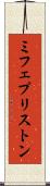 ミフェプリストン Scroll