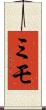 ミモ Scroll