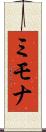 ミモナ Scroll